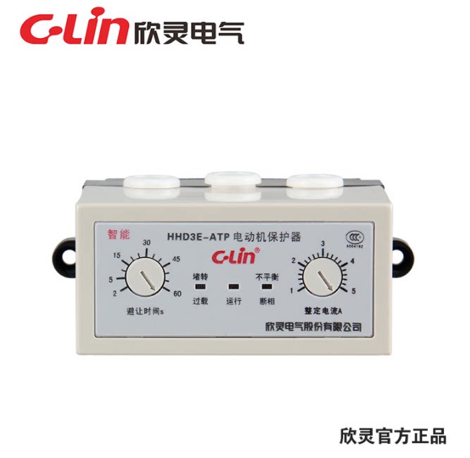 c-lin欣灵牌hhd3e-at hhd3e-atp 1-5a 电动机断相过载综合保护器