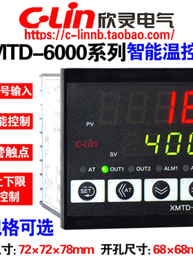 欣灵智能温控表XMTD-6000/6211/6212/6511/6512 K PT100温控器T31