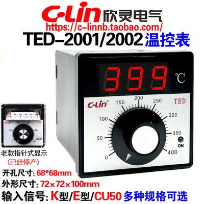 欣灵牌TED-2001/2002温控仪表器