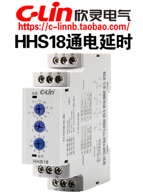 欣灵牌HHS18 0.1S-120H AC220 DC24V通电时间继电器导轨式HHS18C