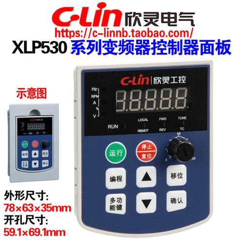 欣灵牌XLP530系列变频器控制面板P530-A电位器调节P530-M操作面板 - 封面