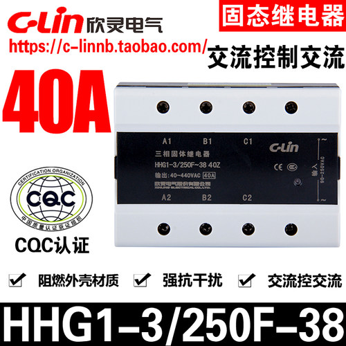HHG1-3/250F-3840Z固态继电器