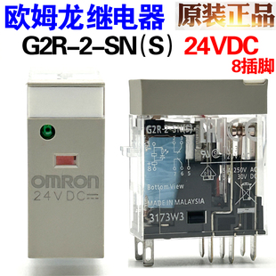 正品 OMRON欧姆龙G2R 24VDC小型中间电磁继电器宗 全新原装