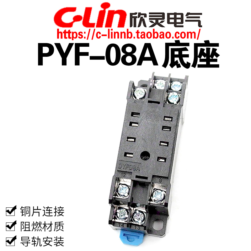 小型继电器底座PYF-08A DYF08A PYF08A MY2 HH52P HHC68B-2Z底座 电子/电工 其它 原图主图