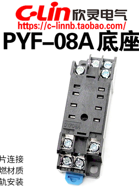 小型中间电磁继电器底插座PYF08A DYF08A MY2 HH52P HHC68B 小8脚