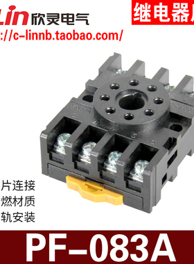 继电器插座底座PF-083A圆形8脚方座配MK2P/JTX-2C/HHS5P/AH3系列