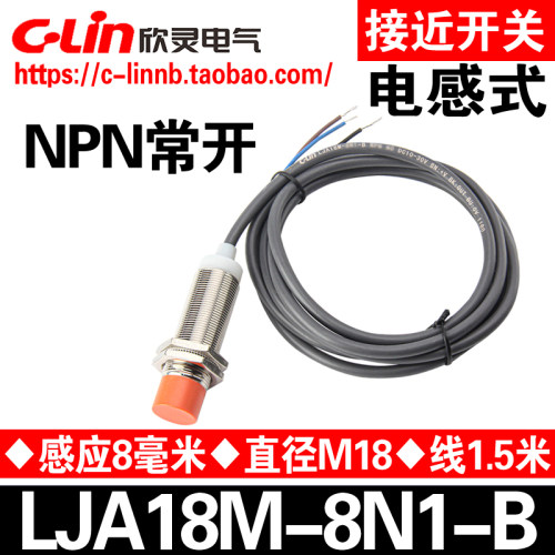 欣灵LJA18M-8N1-B电感式接近开关