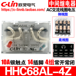 380V LY4 AC220V 24V小型中间电磁继电器 HH64P 欣灵牌HHC68AL