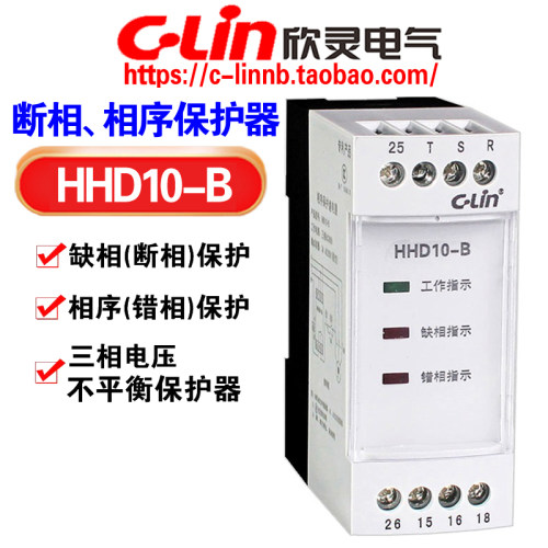 欣灵HHD10-B380V相序保护继电器