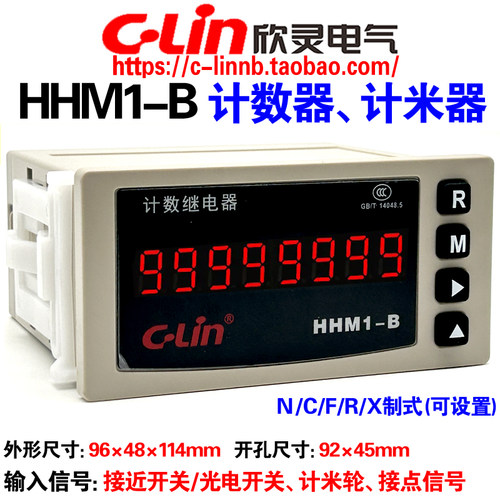 欣灵牌HHM1-BAC220计米器计数器