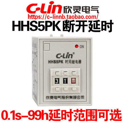 欣灵牌HHS5PK时间继电器 0.1S-99h AC110/AC220V DC24V断开延时器