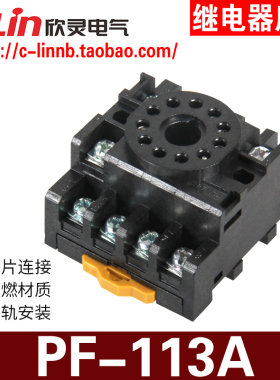 继电器插座底座PF-113A圆形11插脚方座配MK3P JTX-3C JQX-10F底座