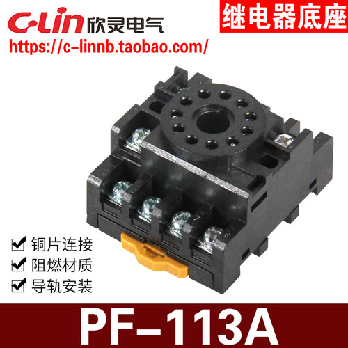 继电器插座底座PF-113A圆形11插脚方座配MK3P JTX-3C JQX-10F底座 - 封面