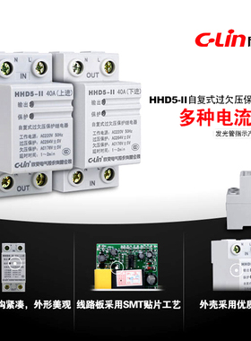 欣灵牌自复式过欠压延时保护继电器HHD5-II 40A 60A 220上进/下进