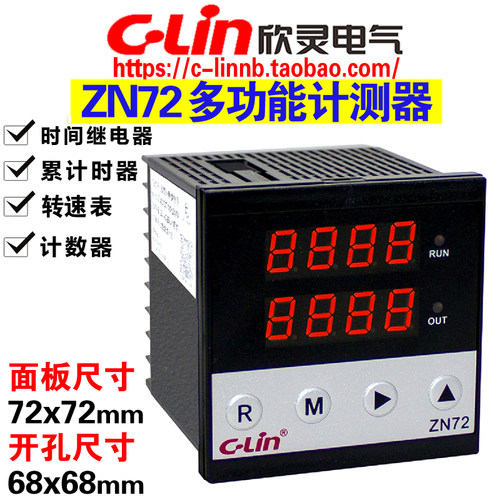 欣灵牌ZN72 AC/DC100V-240V多功能计测器时间继电器/计数器转速表 - 封面