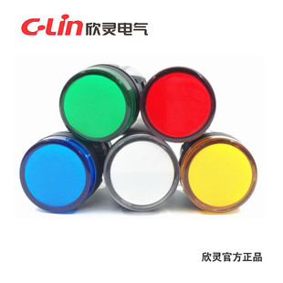 Lin欣灵牌指示灯LED信号灯LAD16 22DS AC220V DC24V 直径M22