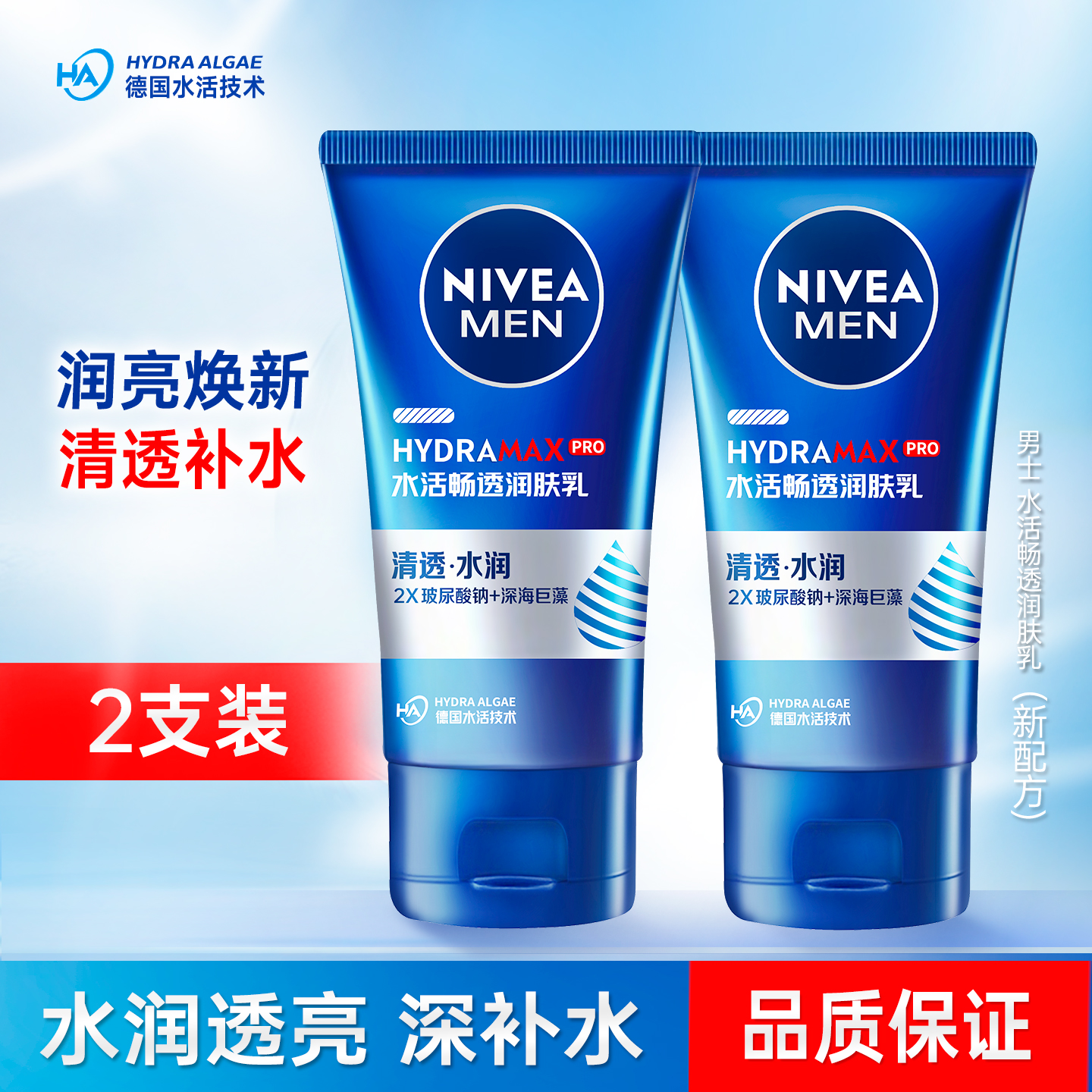 妮维雅护肤品滋润乳液