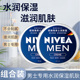 妮维雅男士 一罐多用 润肤霜清爽便携德国进口不油腻温和滋润保湿