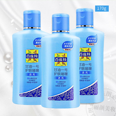 百雀羚补水身体乳补水保湿