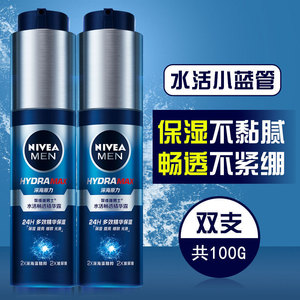 妮维雅 男士水活畅透精华露小蓝管面部护肤品保湿乳液面霜补水*2
