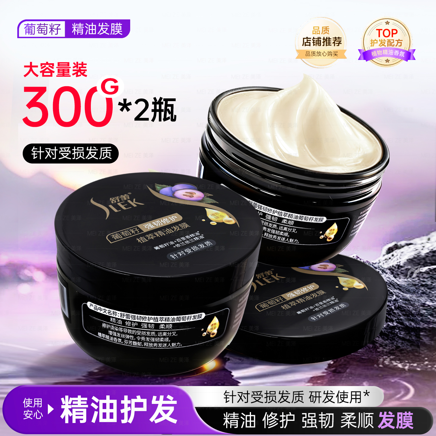 舒蕾发膜修护发质护发顺滑