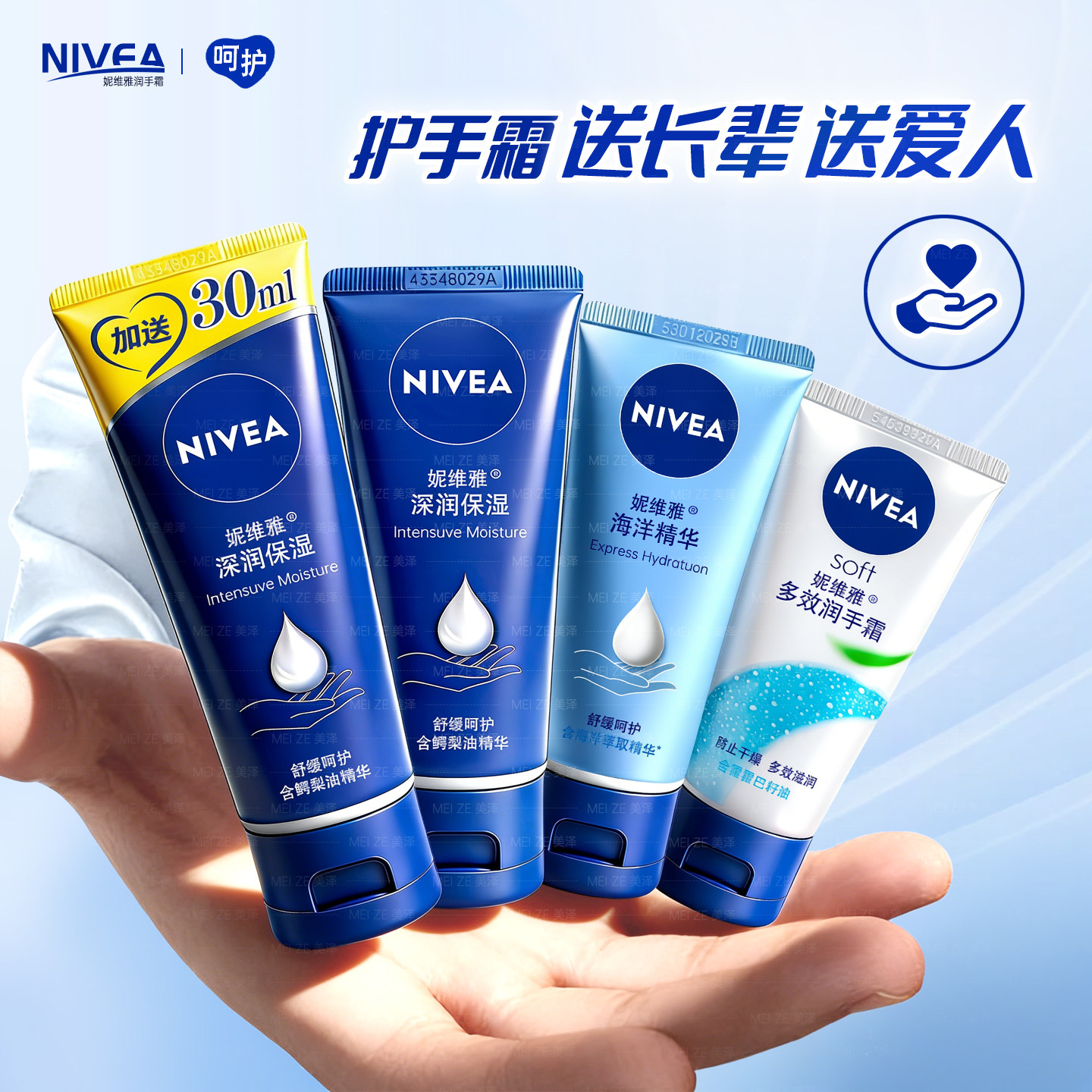 妮维雅海洋护手凝露深层滋润护手霜盈润丝柔温润透白补水保湿