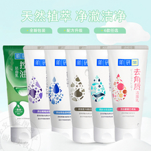 曼秀雷敦肌研洁面乳美白保湿控油舒缓深层洁净毛孔温和女士洗面奶