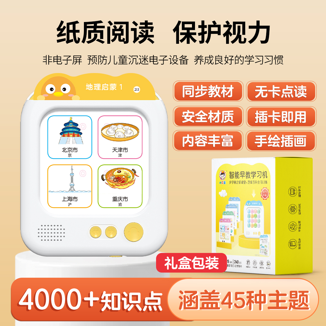 乐乐鱼智能点读机儿童启蒙早教学习插卡机小学学前拼音英语早教机