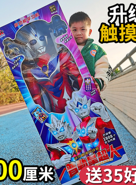 新款超人玩具超大号迪迦赛罗巨型人偶变身器套装儿童男孩生日礼物