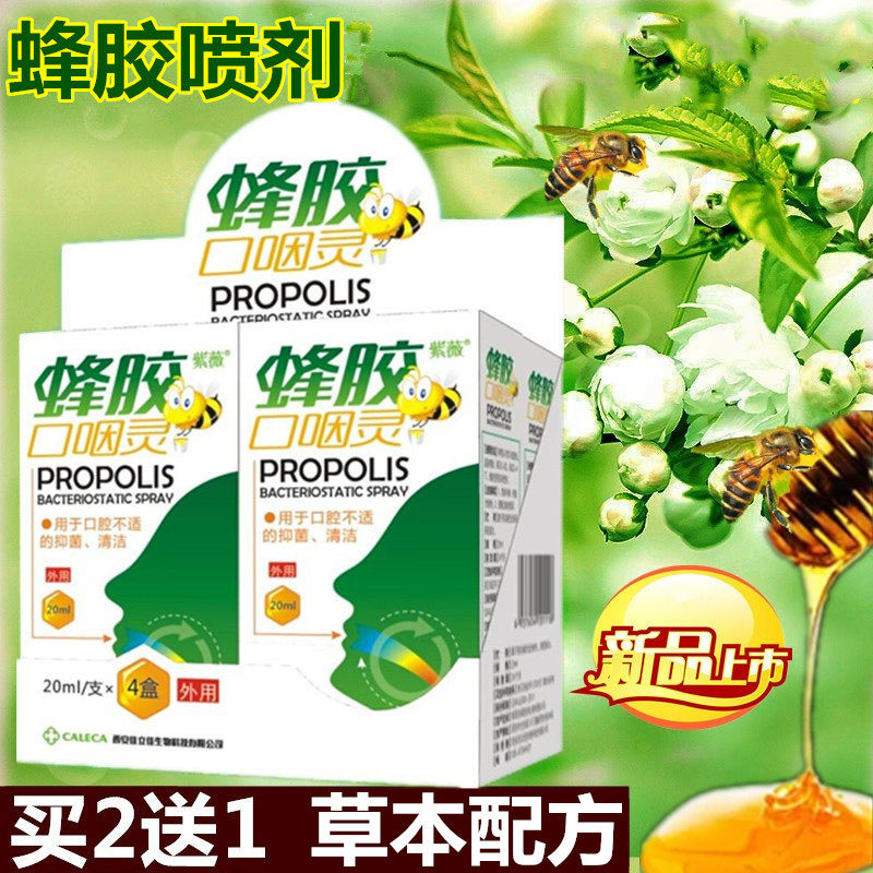 咽炎神器 止咳化痰神器慢性咽炎喷雾咽喉炎喷剂咽炎喷雾除根
