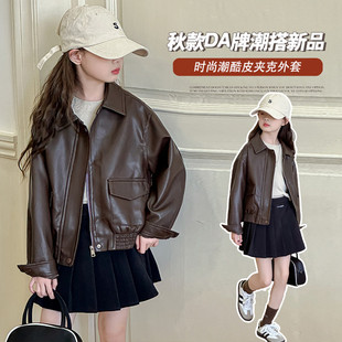 女童皮衣外套春秋款2026新款儿童洋气夹克中大童时髦春装女孩上衣