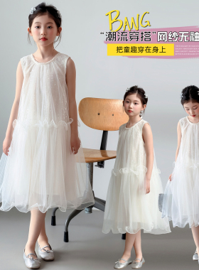 女童夏装连衣裙2026新款洋气儿童白色裙子夏季礼服女孩网纱公主裙