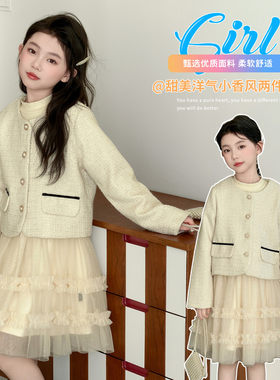 女童小香风外套春秋款网纱裙套装