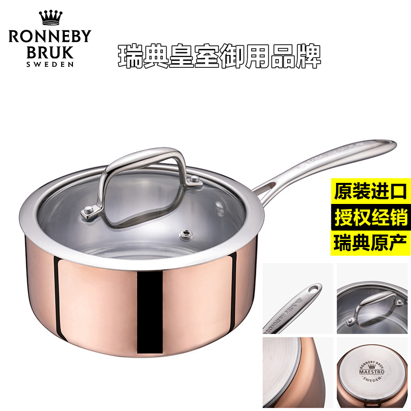 瑞典18CM单柄多层奶锅