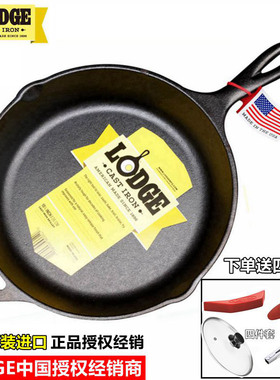 Lodge洛极美国进口无涂层纯铸铁平底锅牛排煎锅多用途西餐锅L8SK3