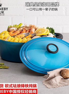 RonnebyBruk瑞典皇室珐琅铸铁锅电磁炉燃气灶家用厚汤锅炖锅4.5L