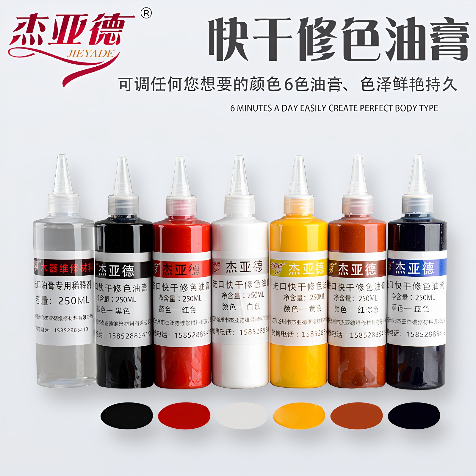 家具维修材料木器自干油膏家具美容补漆彩漆调色色浆硝基漆稀释剂
