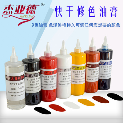 家具维修材料修色油膏色精油性木