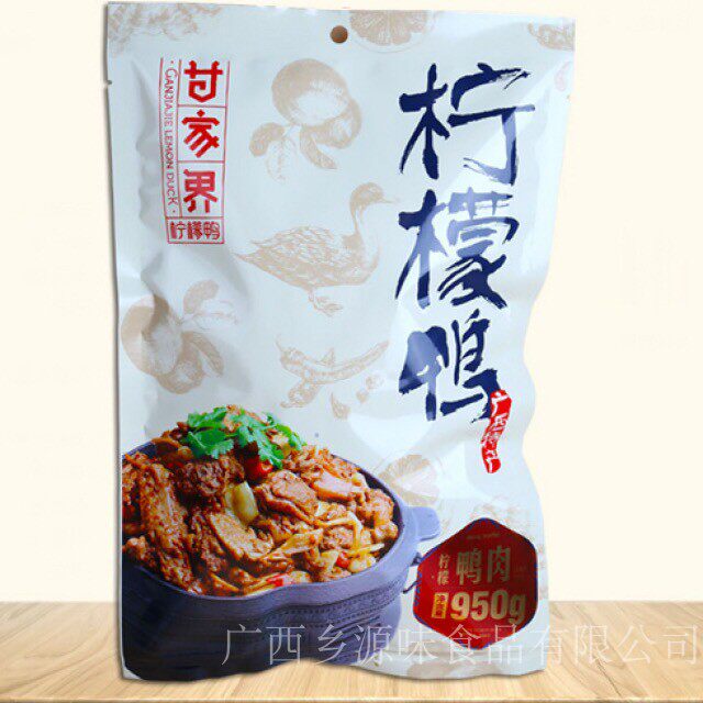 广西特产甘家界柠檬鸭