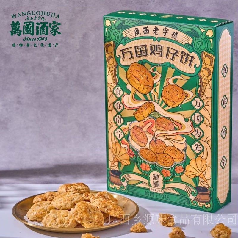 广西特产万国鸡仔饼240g手信广式酥饼网红办公室休闲零食点心早餐,零食/坚果/特产,糕点礼盒/伴手礼,淘宝优惠券,粉丝福利购,淘宝优惠卷