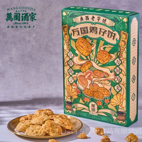 广西特产万国鸡仔饼240g手信广式酥饼网红办公室休闲零食点心早餐