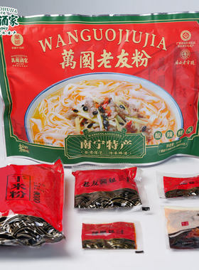 广西特产南宁万国酒家老友粉袋装方便速食干米粉水煮非螺蛳粉礼盒