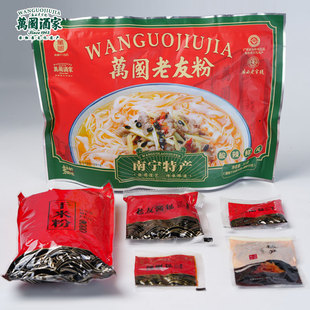 广西特产南宁万国酒家老友粉袋装方便速食干米粉水煮非螺蛳粉礼盒