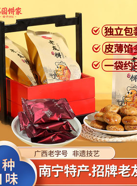 荔园广西传统糕点老友饼老字号