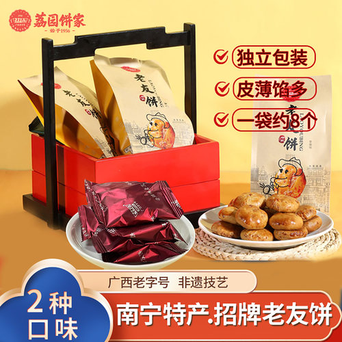 荔园广西传统糕点老友饼老字号