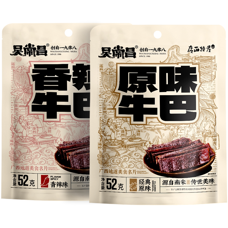 广西玉林特产吴常昌牛巴零食牛肉干袋装年货办公室休闲食品肉脯