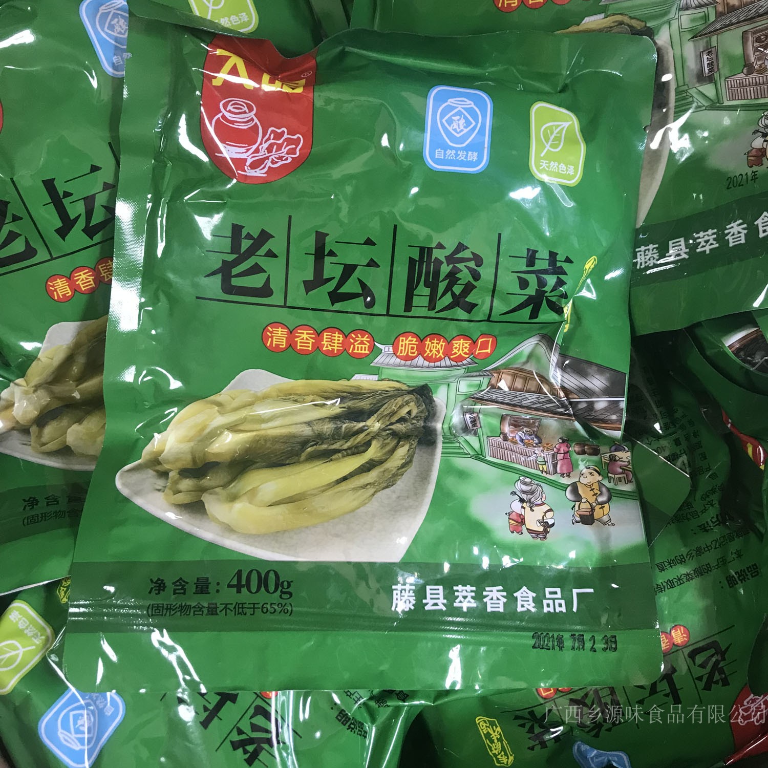 全干腌400g大品脆爽酸菜广西梧州藤县特产萃香老坛酸菜鱼螺蛳粉