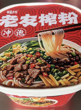 广西南宁特产武鸣生榨米粉冲泡型螺榨粉酸嗖味发酵粉丝方便即食