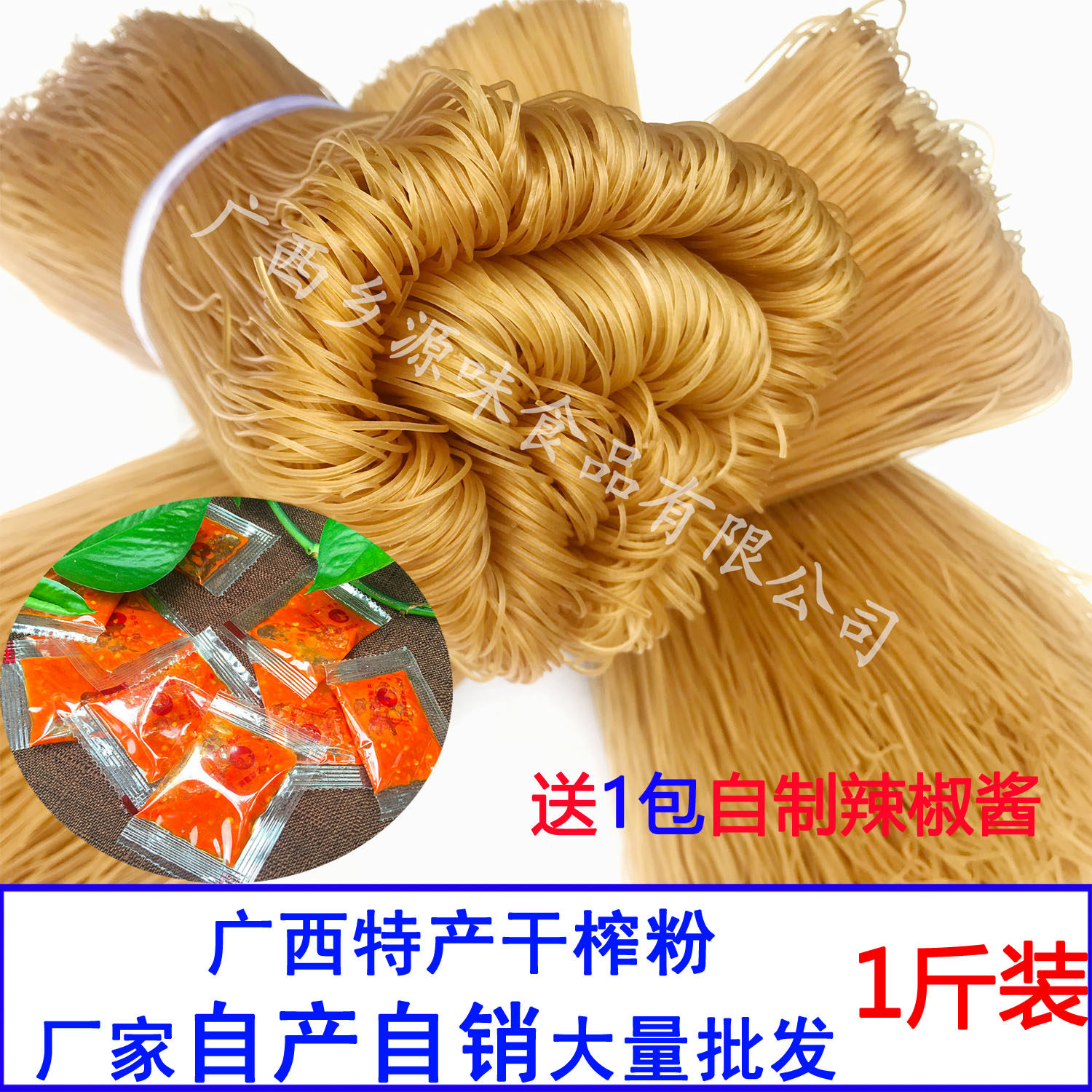 正宗广西马山蒲庙武鸣特产米粉