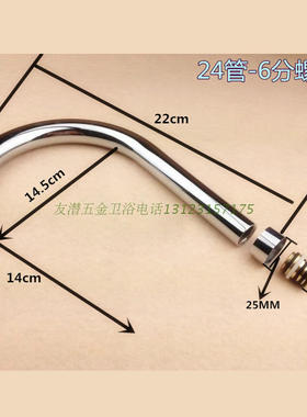 水龙头维修配件出水管大弯管过滤器半圆管厨房面盆6分螺母帽